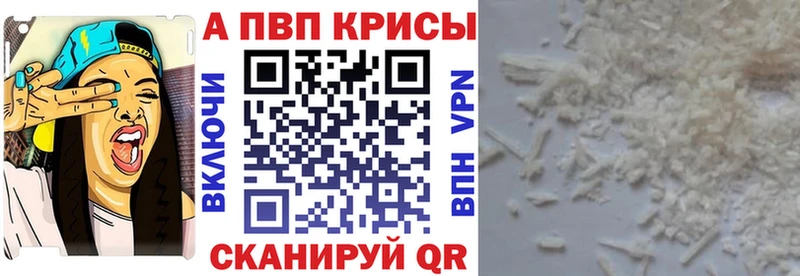 А ПВП крисы CK  Кувшиново 