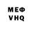 Героин белый Eternal Void