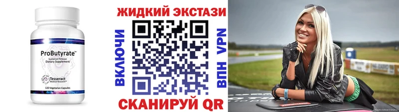 БУТИРАТ вода  сайты даркнета телеграм  Кувшиново 
