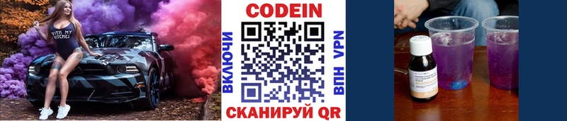 Кодеиновый сироп Lean Purple Drank Кувшиново